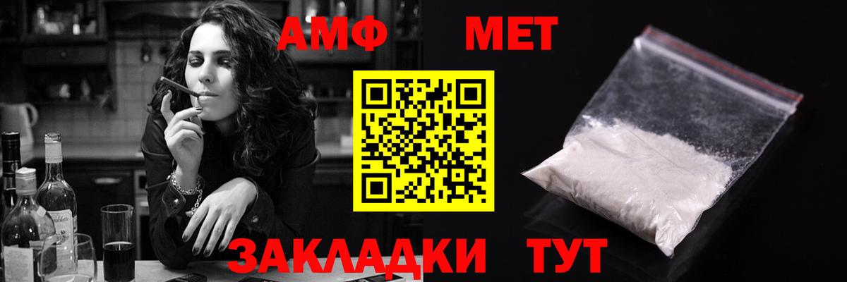 АМФЕТАМИН Розовый  Вход с VPN  Наро-Фоминск 