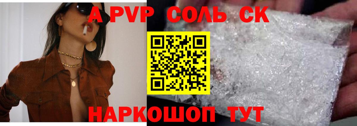 А ПВП VHQ Наро-Фоминск