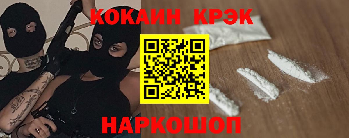 Наро-Фоминск  Cocaine Fish Scale  Вход с VPN  Cocaine Columbia 