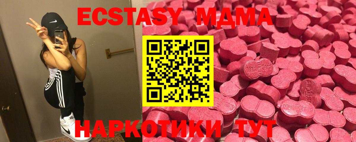 МЕФ   Наро-Фоминск  Канабис  Вейп ТГК  Вход с VPN  Меф МЯУ МЯУ  Alpha PVP СК кристаллы  Гашиш 
