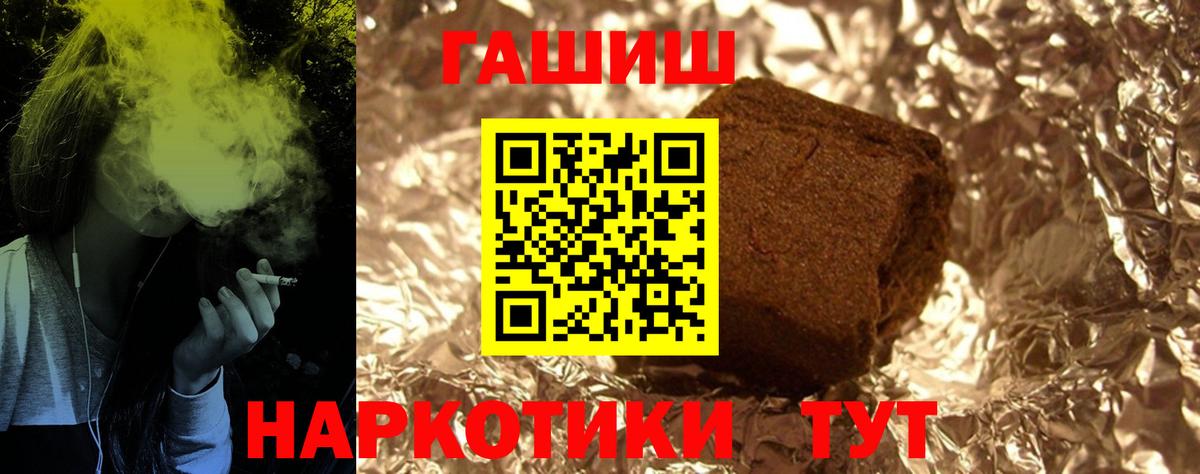 ГАШИШ хэш  Вход с VPN  ГАШ хэш  Наро-Фоминск 