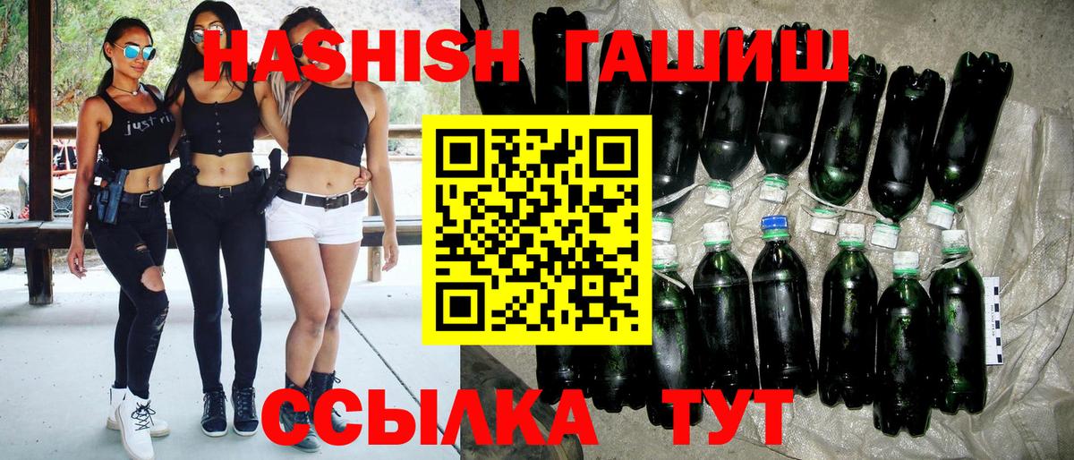 ГАШИШ хэш Наро-Фоминск