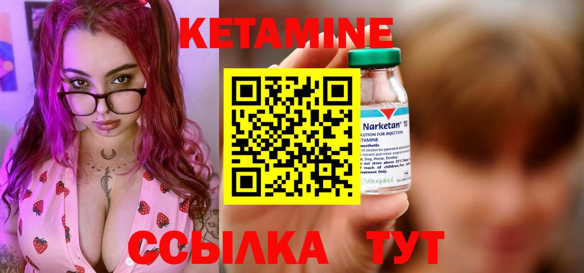 Наро-Фоминск  Кетамин VHQ  Вход с VPN  КЕТАМИН ketamine 