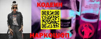 герыч Сланцы