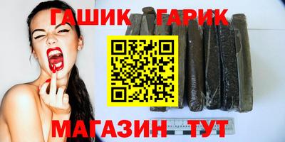 герыч Сланцы