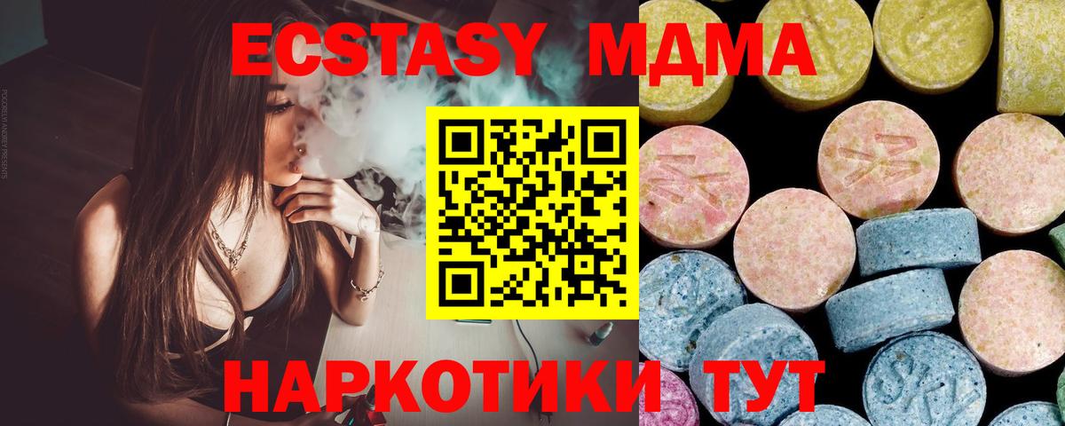 MDMA Molly Наро-Фоминск