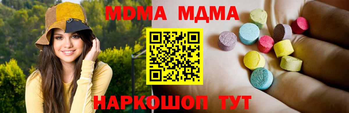 МДМА Molly  МДМА  MDMA Molly  Наро-Фоминск  Вход с VPN 