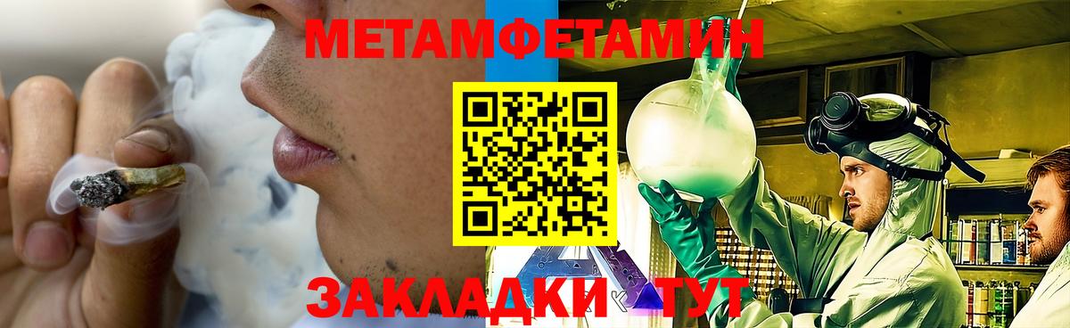 Наро-Фоминск  МЕТАМФЕТАМИН витя  МЕТАМФЕТАМИН  Вход с VPN 