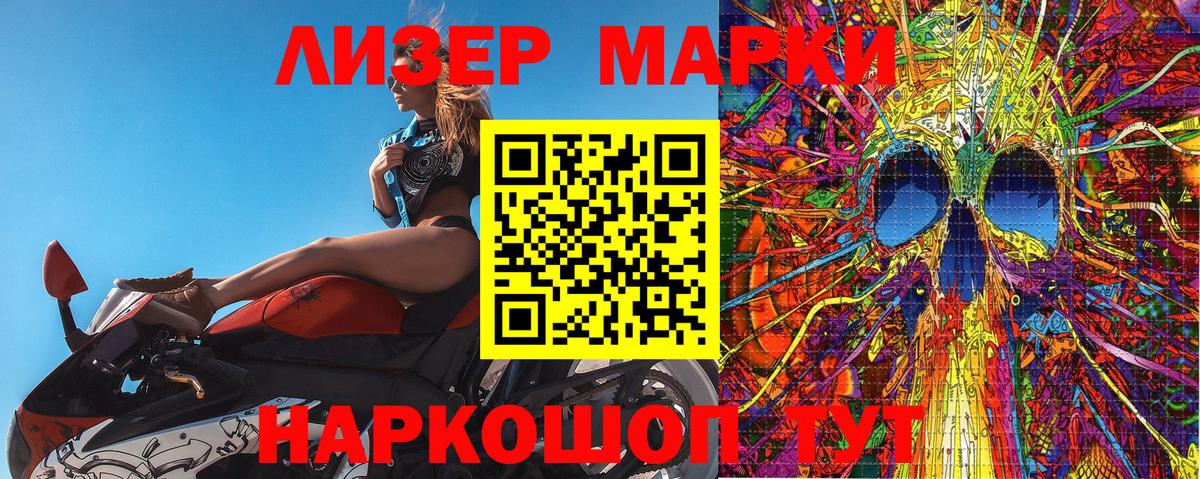 Наро-Фоминск  Марки N-bome  Вход с VPN  Наркотические марки 1,5мг 