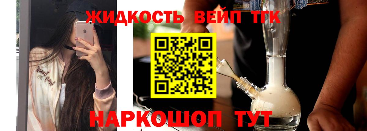 Наро-Фоминск  ТГК гашишное масло  наркотики  Дистиллят ТГК THC oil  Вход с VPN 