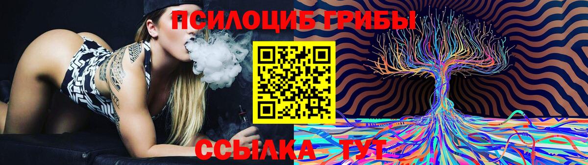 Галлюциногенные грибы прущие грибы  Псилоцибиновые грибы мухоморы  Вход с VPN  Наро-Фоминск 