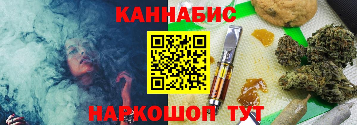 Каннабис Ganja Наро-Фоминск